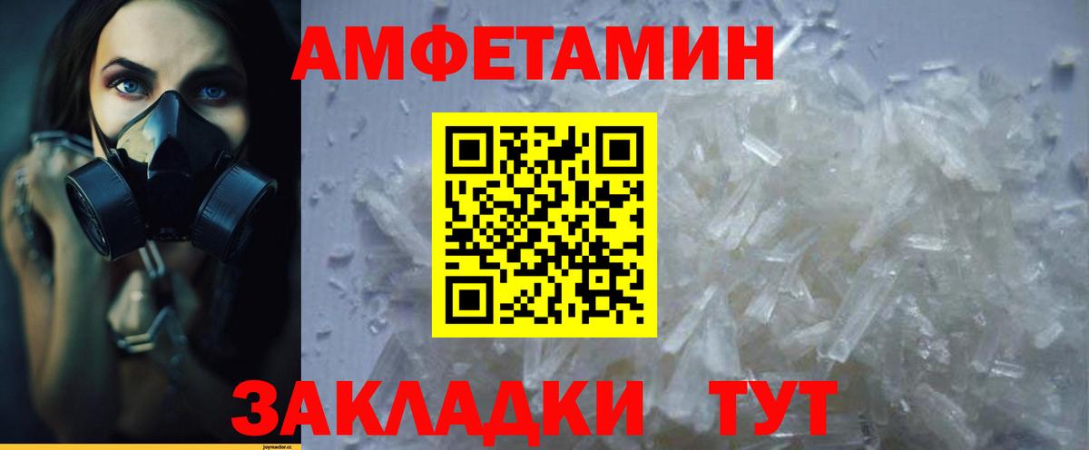 АМФ  АМФЕТАМИН VHQ  Апатиты  Вход с VPN  АМФ Premium 