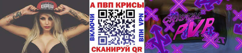 Alpha PVP Crystall  где купить наркоту  Апатиты 
