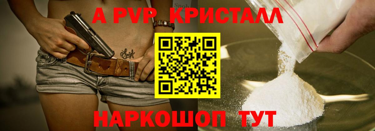 Alfa_PVP мука Апатиты