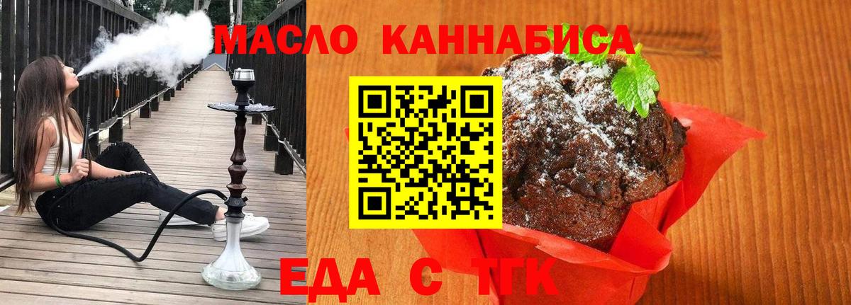 Canna-Cookies конопля  Вход с VPN  Апатиты 