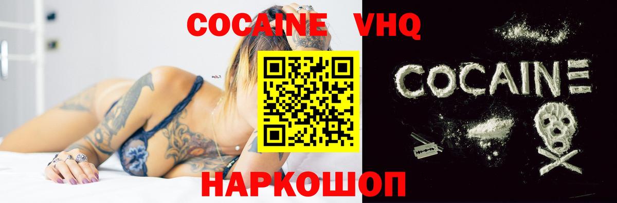 Кокаин 97%  COCAIN 97%  Апатиты  КОКАИН  Вход с VPN 