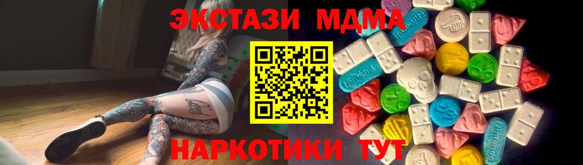 ЭКСТАЗИ VHQ  Ecstasy 250 мг  Ешки  Вход с VPN  Апатиты 