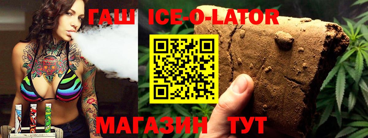 ГАШИШ Premium Апатиты