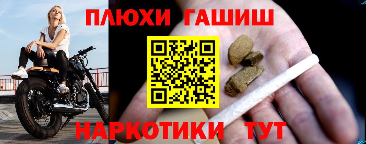 Апатиты  ГАШИШ 40% ТГК  Гарик  Вход с VPN 