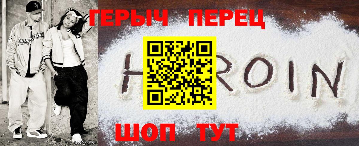 Героин хмурый Апатиты