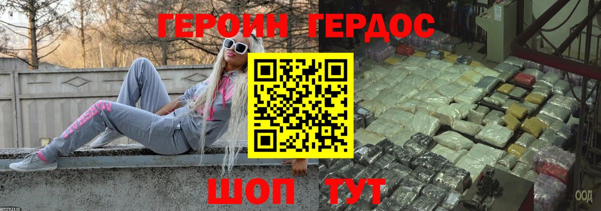 ГЕРОИН Афган  Вход с VPN  Апатиты 