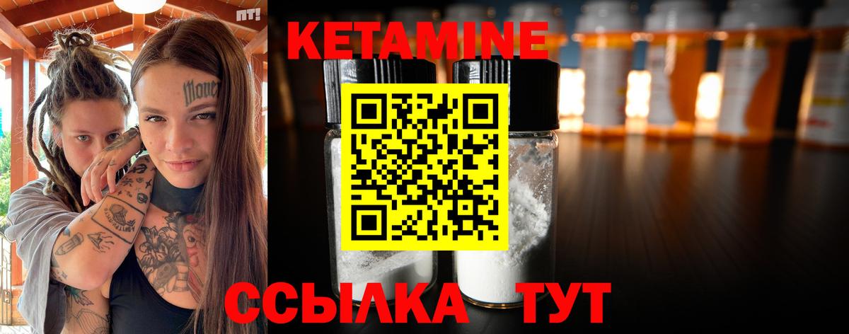 Кетамин ketamine  Вход с VPN  КЕТАМИН VHQ  Апатиты 