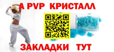 a pvp Абакан