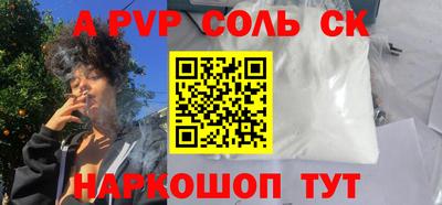 a pvp Абакан