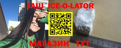 гашиш Апшеронск