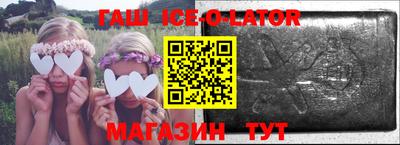 прущий лед Абинск