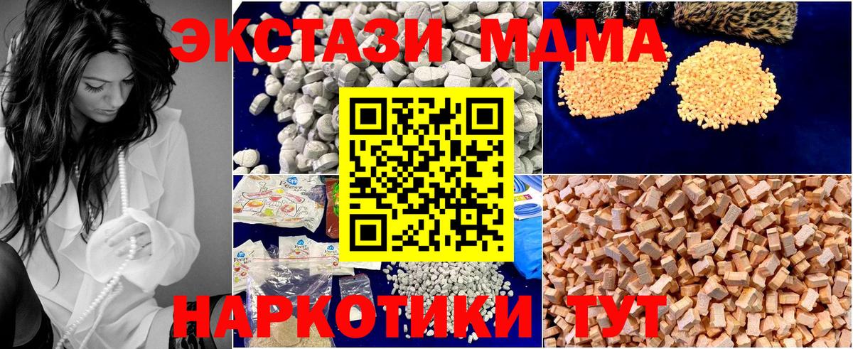 МДМА crystal  MDMA VHQ  Вход с VPN  Апатиты 
