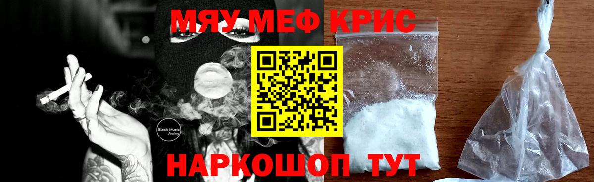 Меф Апатиты