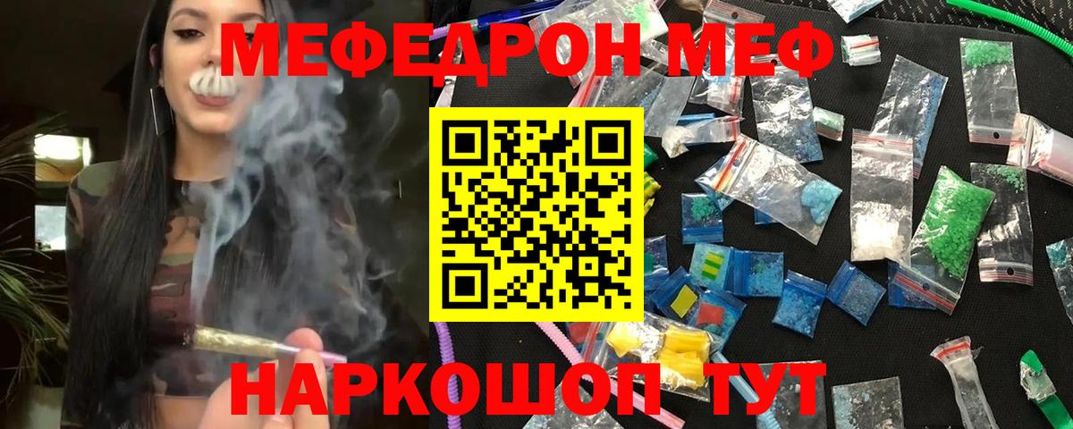 Меф  Мефедрон VHQ  Меф  Вход с VPN  Апатиты 