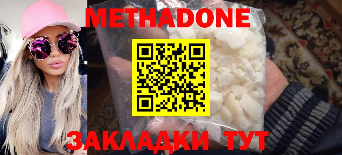 Метадон methadone Апатиты