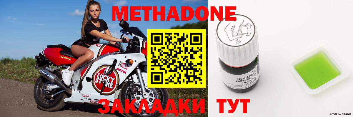 Метадон VHQ  Метадон кристалл  Вход с VPN  Апатиты 