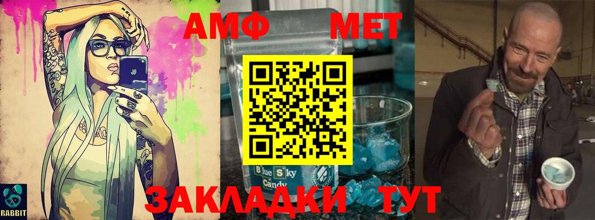 Апатиты  МЕТАМФЕТАМИН Декстрометамфетамин 99.9%  Вход с VPN  Первитин винт 