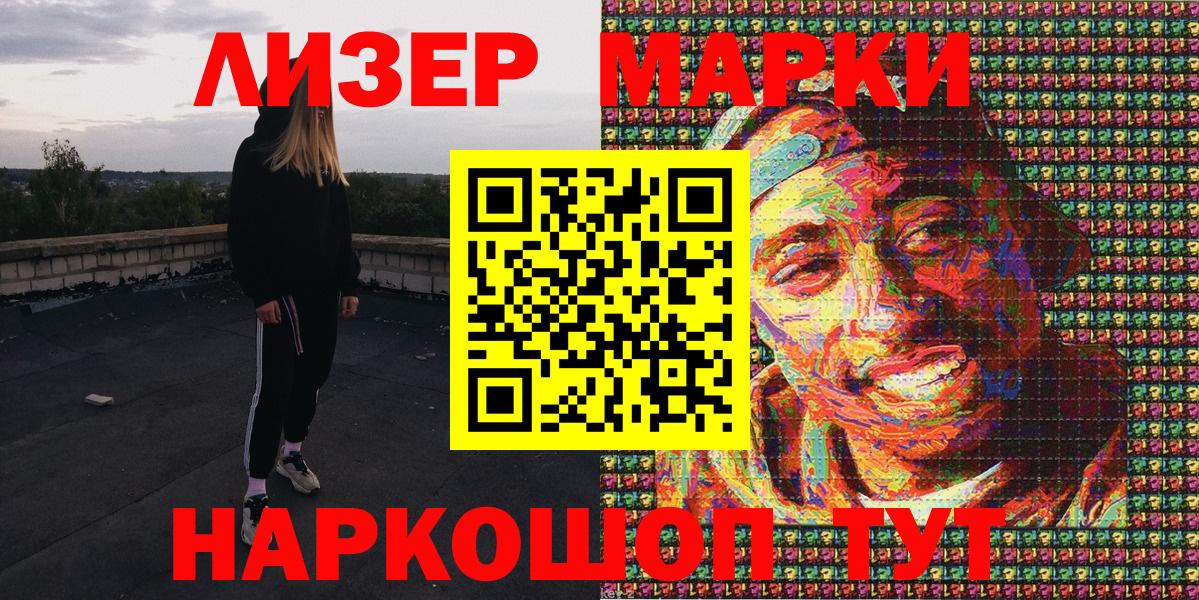 Марки 25I-NBOMe 1,5мг  Наркотические марки 1,8мг  Апатиты  Вход с VPN 