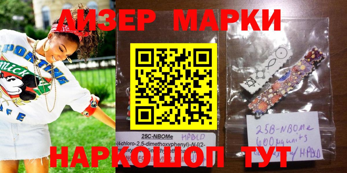 Марки NBOMe 1500мкг Апатиты